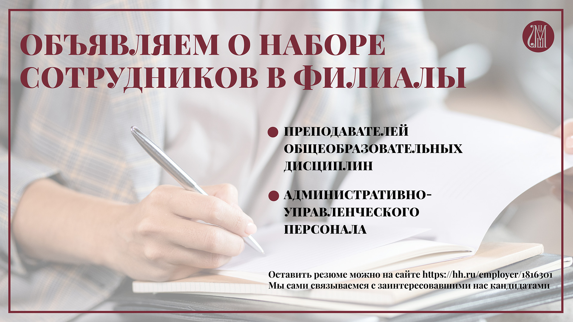 Вакансия учитель начальных самара. Филиал ЦМШ Кемерово. ЦМШ Кемерово официальный сайт. ЦМШ Калининградский филиал официальный сайт. Учитель истории и обществознания вакансии Калининград.